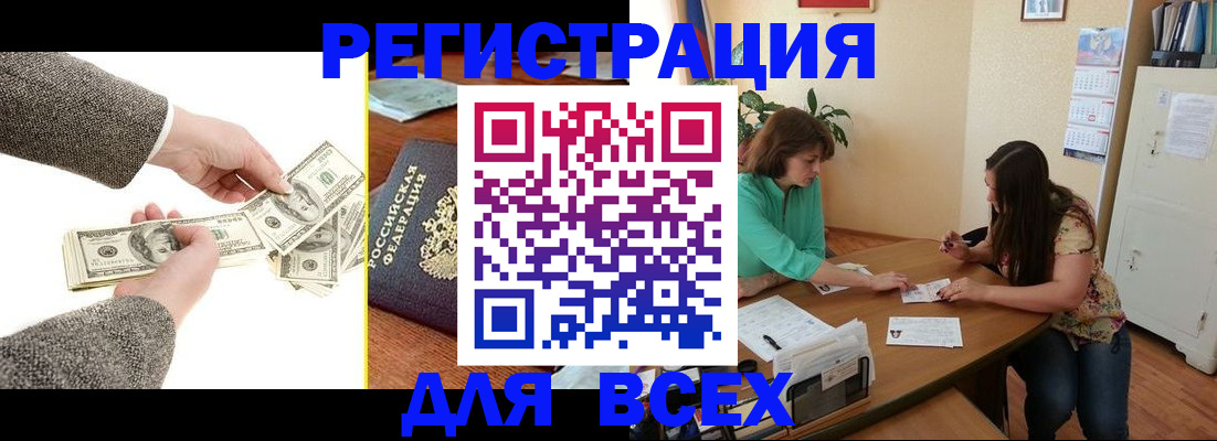 прописка для кредита в Костроме