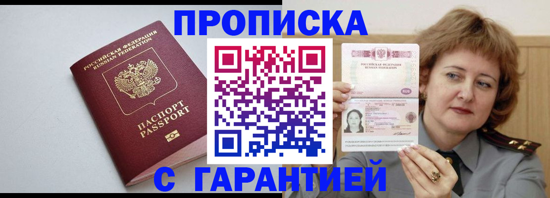 прописка для школы в Костроме