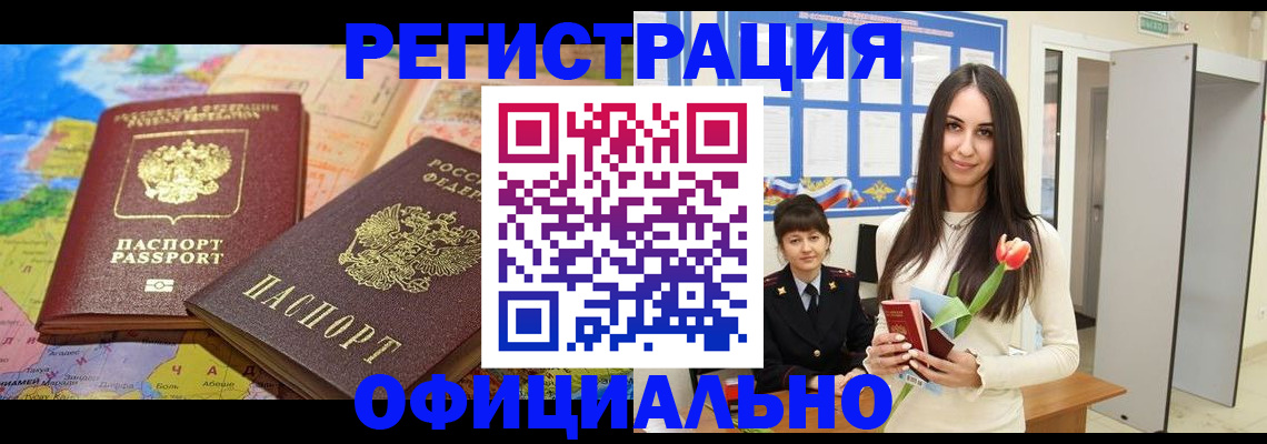 временная регистрация законно в Костроме